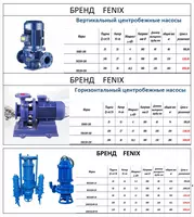 {0} so'mdan 100ZJQ100-20 FENIX QUM SHAGALLI SUV UCHUN NOSOSI