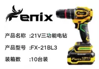 FENIX FX-21BL3 шуруповерт 128 V