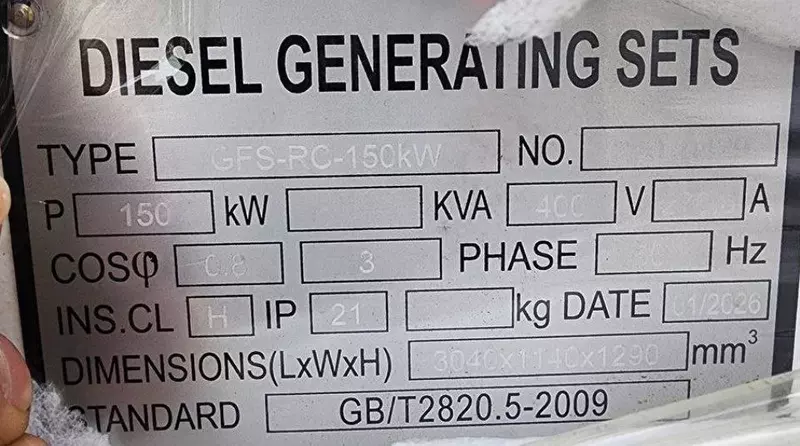  Дизель-генератор 150 кВт Yihua Genset - 