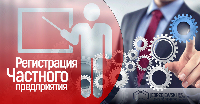 Xususiy korxonani royxatdan otkazish