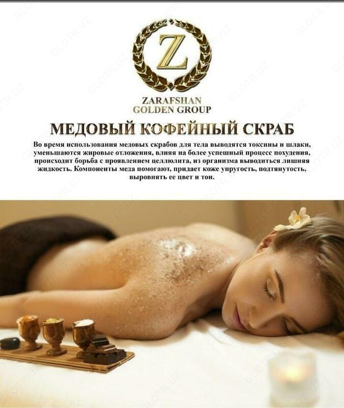 Медовый кофейный скраб