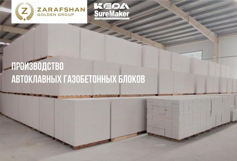 Автоклавный Газоблок