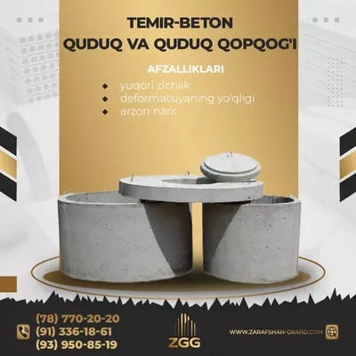 Колодец КЦ 10-6 и в городе Навои Только в розницу