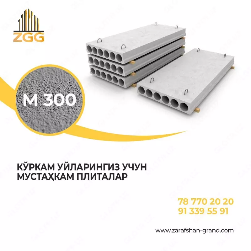 ПВ 7 - 3А III вт ребристая плита в городе Навои