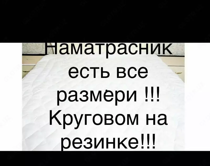 To'shak qopqog'i 200-220 - 220 000 so'm