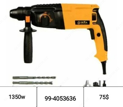 Электроперфоратор - 897 242.3 сум / шт.