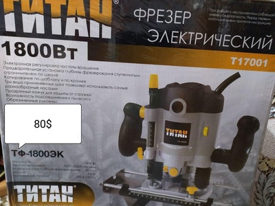 Электрический фрезер - 957 058.4 сум / шт.