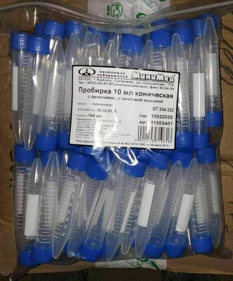 Пробирка 10 мл коническая с делениями с винтовой крышкой