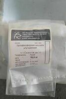 Sanoat fosfor kislotasi (fosfor kislotasi)