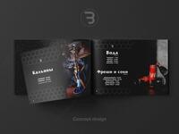 Красивый дизайн для продвижения вашего бизнеса Только в розницу