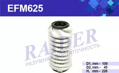 Фильтр EFM625 масляный