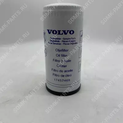 Фильтр масляный VOLVO 17457469