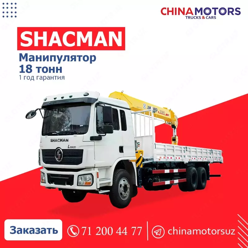  SHACMAN L3000 ГРУЗОВИК-МАНИПУЛЯТОР (18 ТОНН) - 