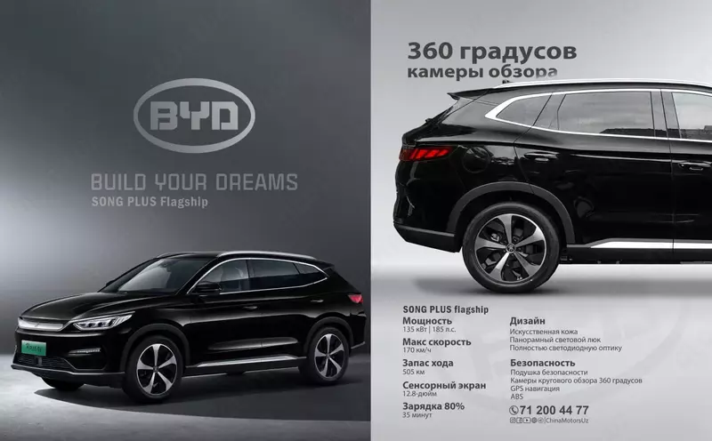  Электромобиль BYD Song Plus Flagship - 