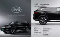  Электромобиль BYD Song Plus Flagship - 