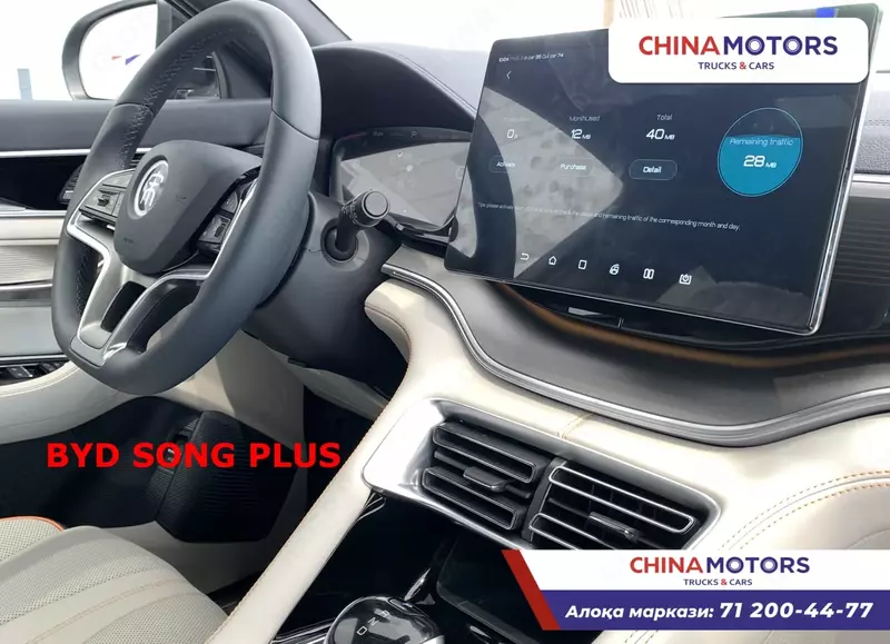   Электромобиль BYD Song Plus Flagship