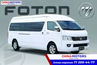 FOTON Микроавтобус 16 местный