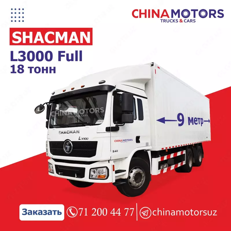  Автофургон SHACMAN L3000 9 метровый - 