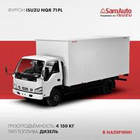 Грузовой автомобиль ISUZU NQR 71 PL закрытый металлический Работает на дизельном топливе