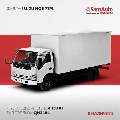 Грузовой автомобиль ISUZU NQR 71 PL закрытый металлический Работает на дизельном топливе