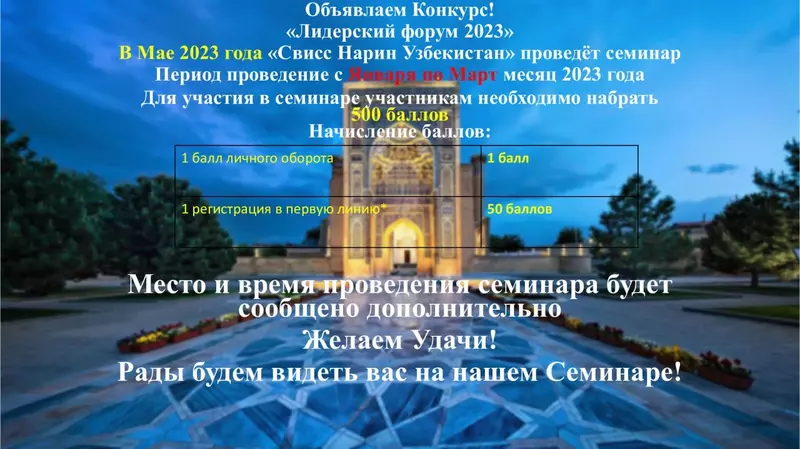 Промоушен на январь-март