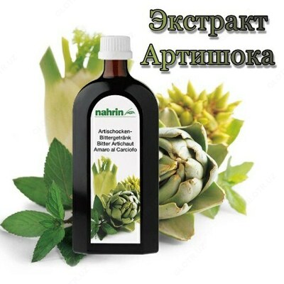 Артишок Горький Swiss Nahrin