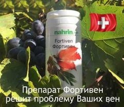 Капсулы Фортивен Swiss Nahrin