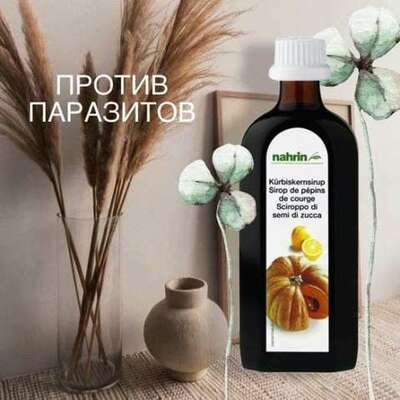 Qovoq siropi Shveytsariya Nahrin