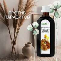 Сироп Тыквенный Swiss Nahrin