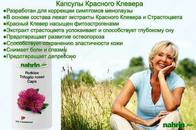 687 000 so'm Kapsulalar Red Clover menopozda Shveytsariya Nahrin