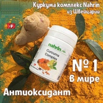 Ovqat hazm qilish uchun kapsulalar turmerik kompleksi Shveytsariya Shveytsariya Nahrin Chakana savdo