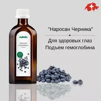 Наросан Черника Swiss Nahrin