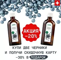 Наросан Черника Swiss Nahrin