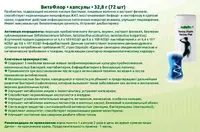 Пробио комплекс kapsulalari Shveytsariya Nahrin