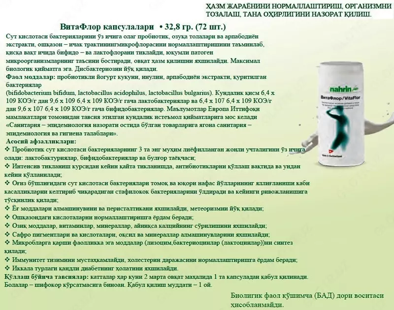 Shveytsariya - 676 350 so'm