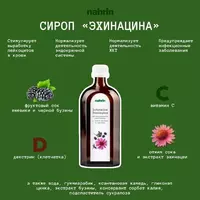 450 000 so'm Echinacea siropi Shveytsariyaning Nahrin