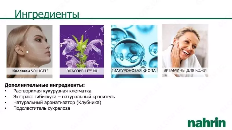  Коллаген комплекс Swiss Nahrin  Швейцария - Swiss Nahrin Швейцария