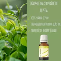  Choy daraxti universal efir moyi Swiss Nahrin (15 ml) Shveysariya Chakana savdo