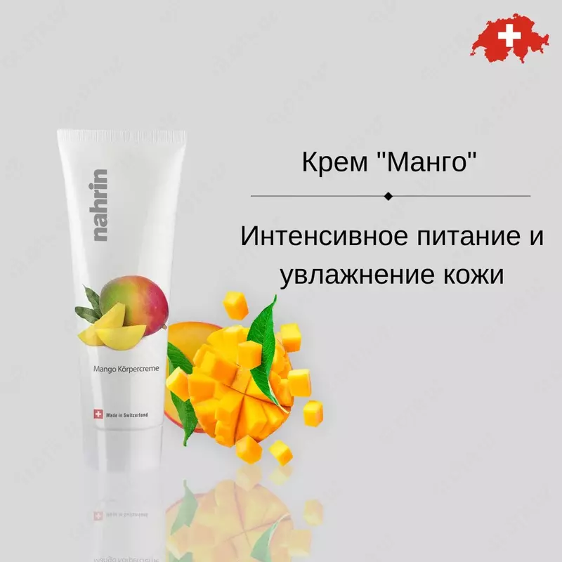 Tana uchun Mango kremi Swiss Nahrin (250 ml) Shveysariya