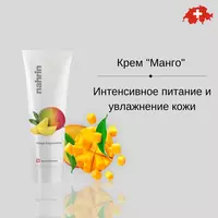 Tana uchun Mango kremi Swiss Nahrin (250 ml) Shveysariya