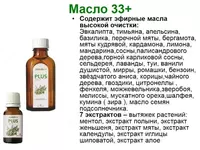  33+7 Swiss Nahrin universal efir moyi (50 ml) Shveysariya - Swiss Nahrin Швейцария