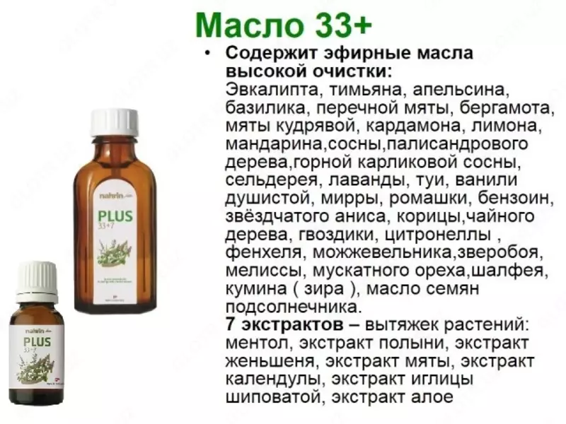  33+7 Swiss Nahrin universal efir moyi (50 ml) Shveysariya - Swiss Nahrin Швейцария