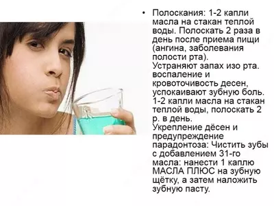 Эфирное универсальное масло "33+7" Swiss Nahrin (50 мл) Швейцария