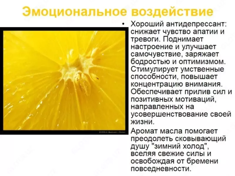  Эфирное масло Лимон Swiss Nahrin (15 мл) Швейцария - Эфирные масла