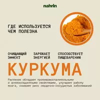  Капсулы Куркума Комплекс для пищеварения Swiss Nahrin  Швейцария - 