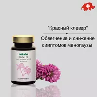 Капсулы Красный Клевер при менопаузе Swiss Nahrin  Швейцария
