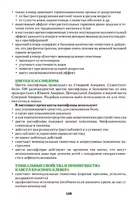  Капсулы Красный Клевер при менопаузе Swiss Nahrin  Швейцария - Swiss Nahrin Швейцария