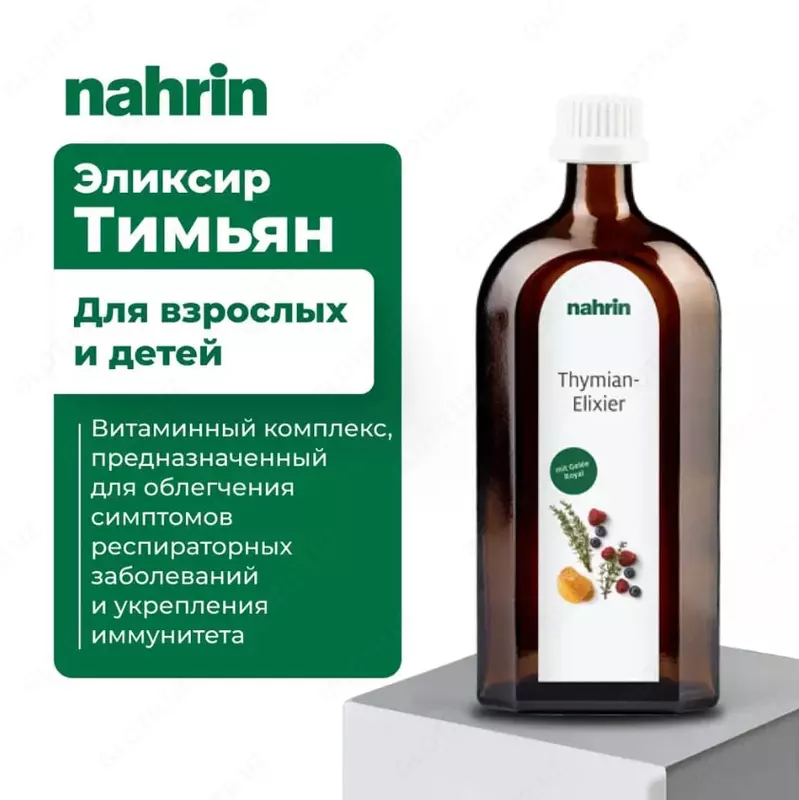  Swiss Nahrin Швейцария - Эликсир «Тимьян» от кашля и паразитов Swiss Nahrin  Швейцария
