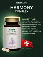  Гиалуроновый комплекс  капсулы Swiss Nahrin  Швейцария - 