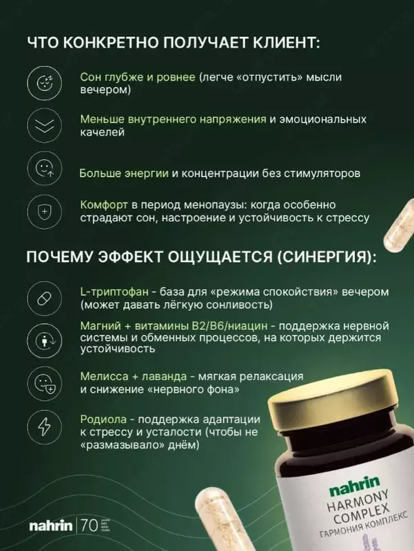   Гиалуроновый комплекс  капсулы Swiss Nahrin  Швейцария